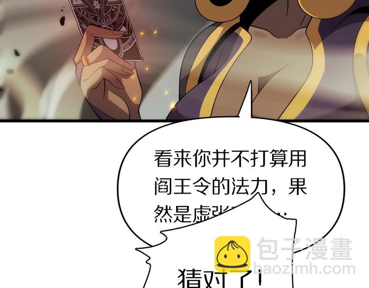 🍲重生小医仙 第133话 浴火重生 第19页