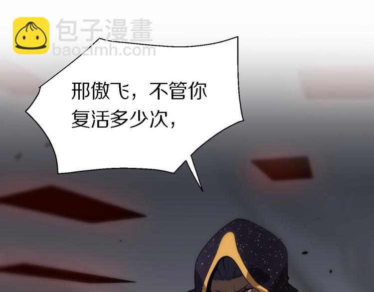 🍲重生小医仙 第133话 浴火重生 第26页