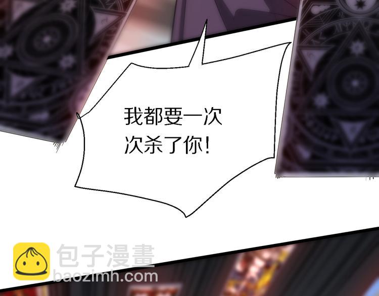 🍲重生小医仙 第133话 浴火重生 第28页