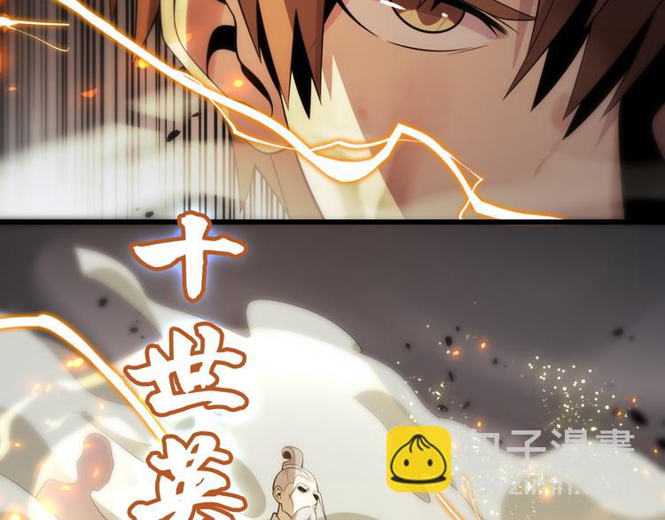 🍲重生小医仙 第133话 浴火重生 第31页