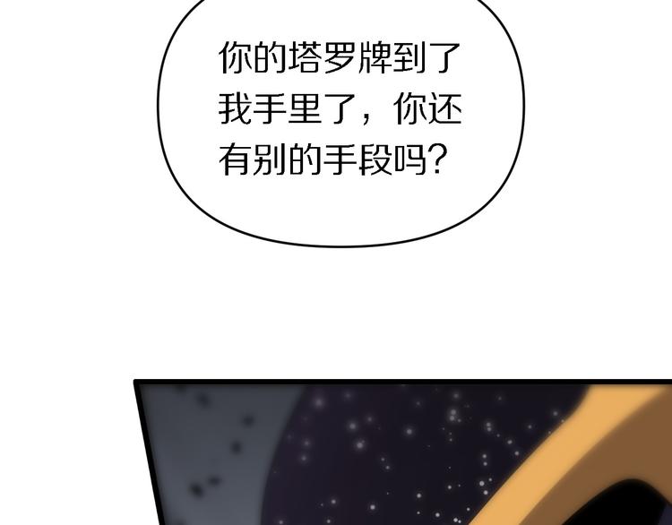 🍲重生小医仙 第133话 浴火重生 第41页