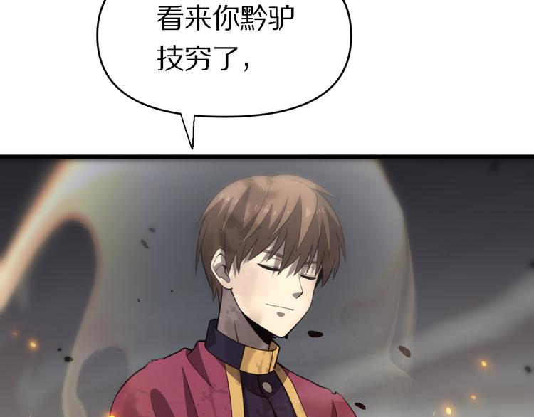 🍲重生小医仙 第133话 浴火重生 第44页