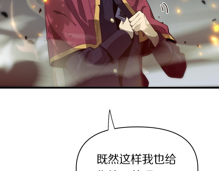 🍲重生小医仙 第133话 浴火重生 第45页