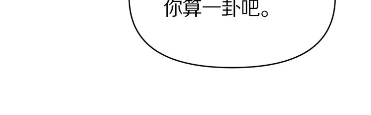 🍲重生小医仙 第133话 浴火重生 第46页