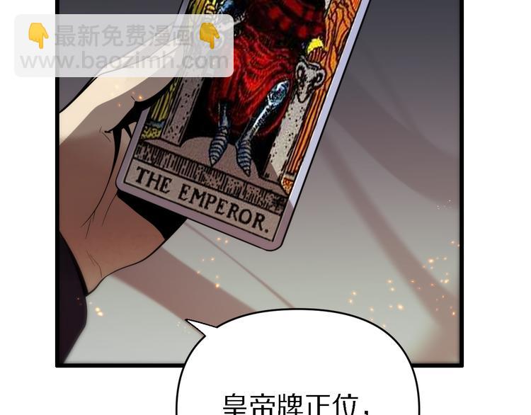🍲重生小医仙 第133话 浴火重生 第6页