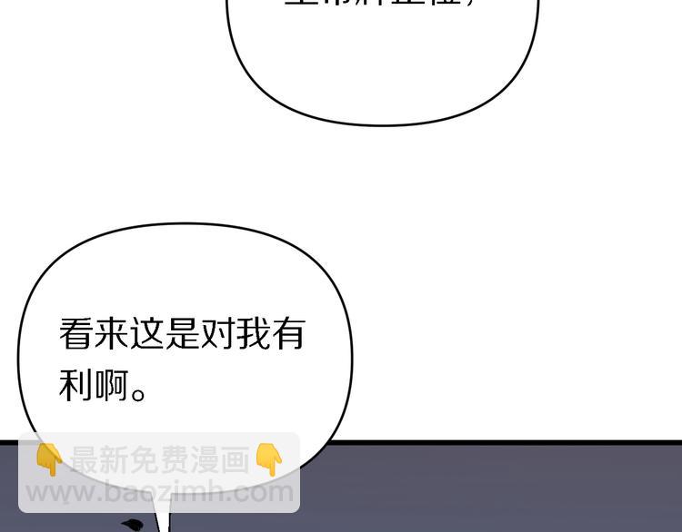 🍲重生小医仙 第133话 浴火重生 第7页
