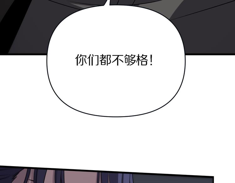 🍲重生小医仙 第135话 阎王之争 第12页