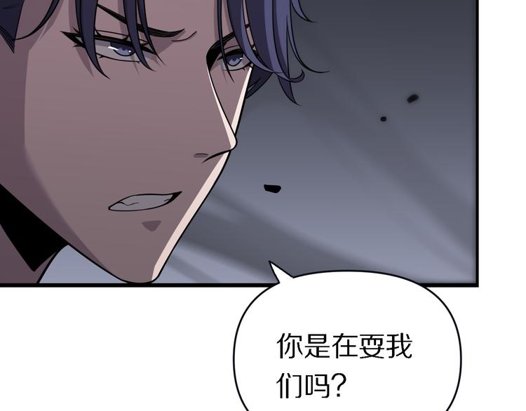 🍲重生小医仙 第135话 阎王之争 第13页