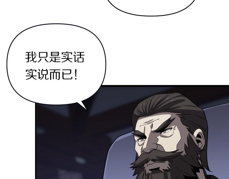 🍲重生小医仙 第135话 阎王之争 第14页