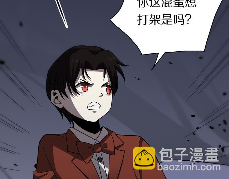 🍲重生小医仙 第135话 阎王之争 第17页