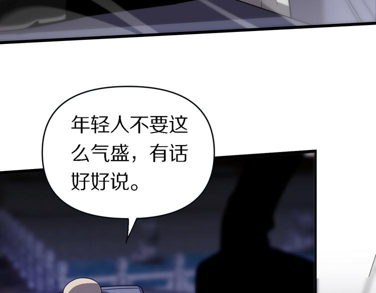 🍲重生小医仙 第135话 阎王之争 第19页