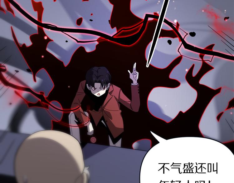 🍲重生小医仙 第135话 阎王之争 第22页