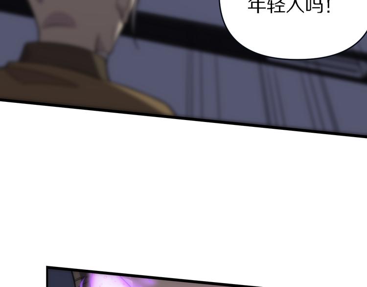 🍲重生小医仙 第135话 阎王之争 第23页
