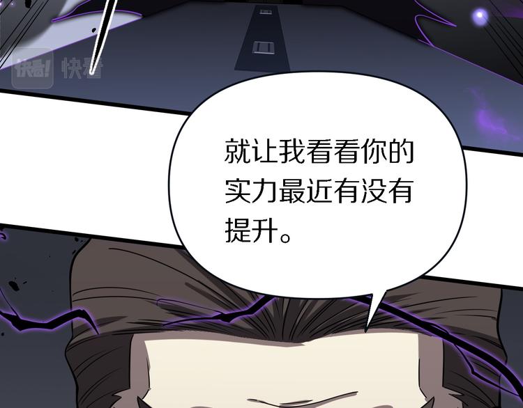 🍲重生小医仙 第135话 阎王之争 第28页