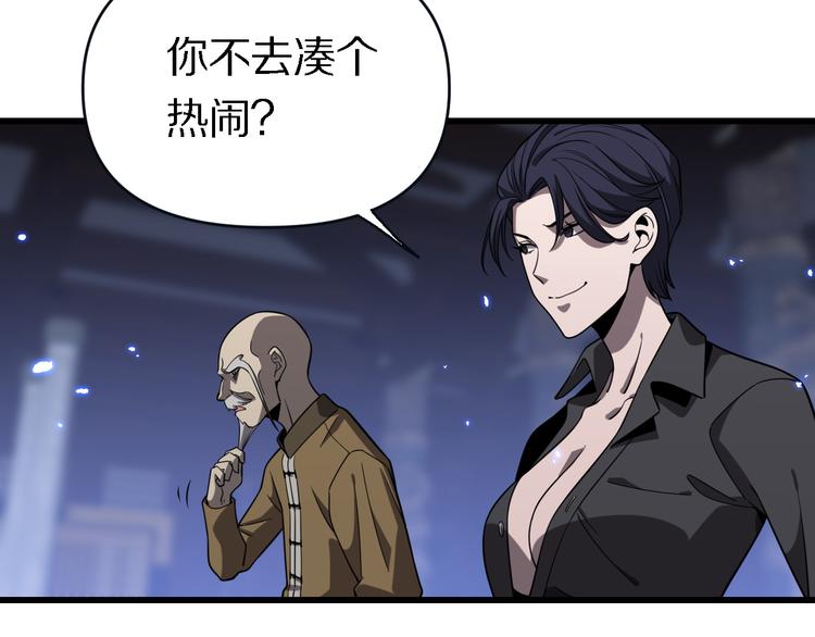 🍲重生小医仙 第135话 阎王之争 第32页