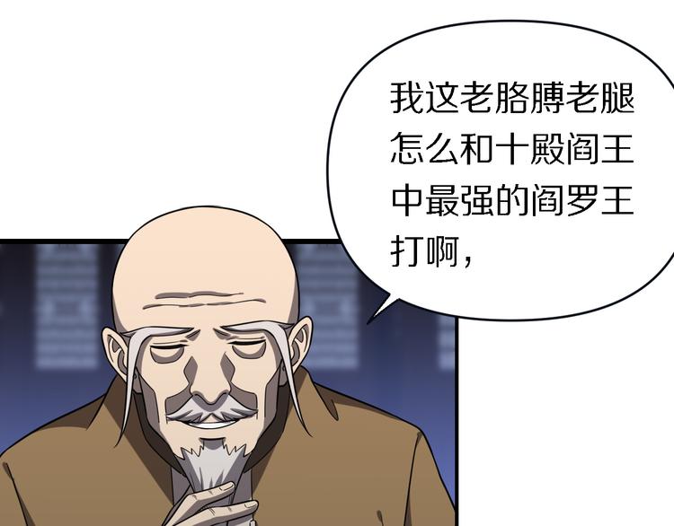 🍲重生小医仙 第135话 阎王之争 第33页