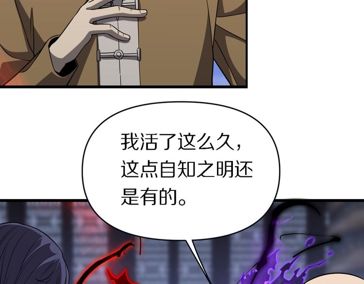🍲重生小医仙 第135话 阎王之争 第34页
