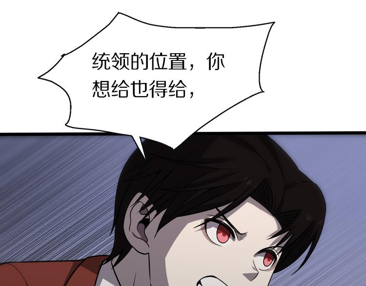 🍲重生小医仙 第135话 阎王之争 第37页