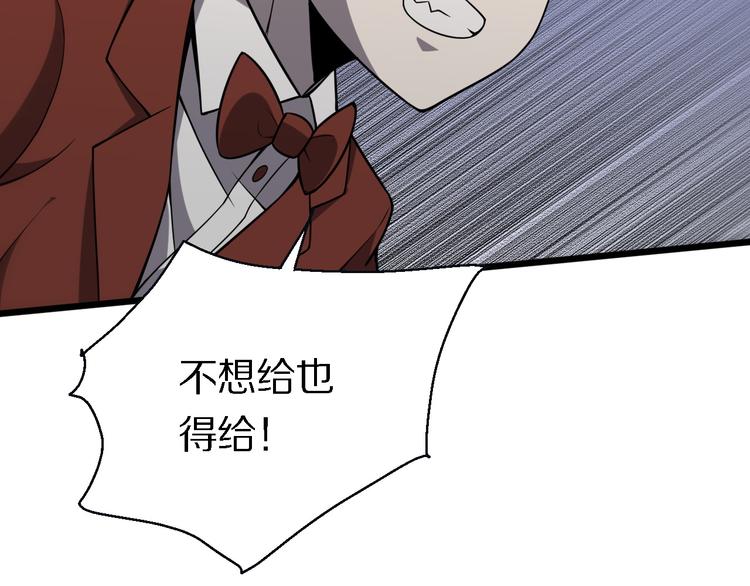 🍲重生小医仙 第135话 阎王之争 第38页