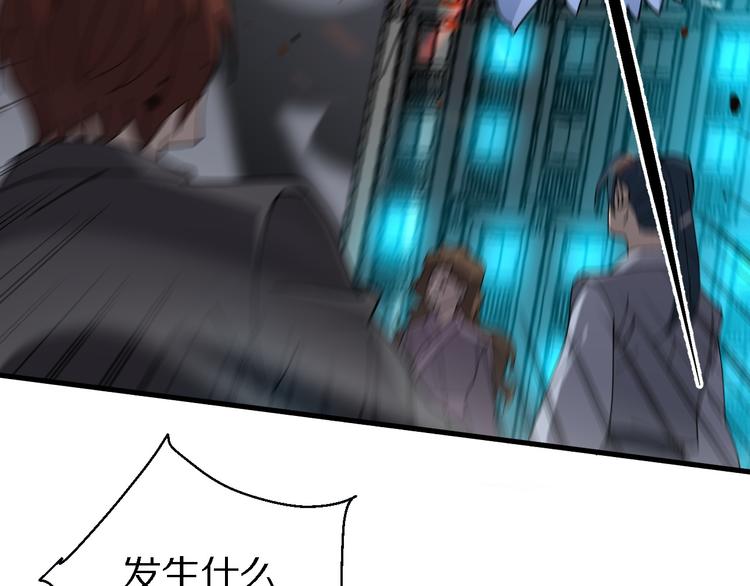 🍲重生小医仙 第135话 阎王之争 第49页