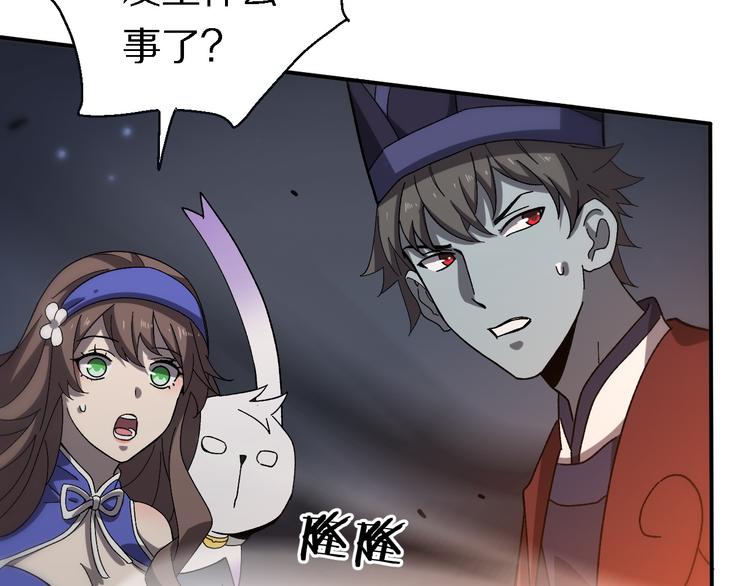 🍲重生小医仙 第135话 阎王之争 第50页