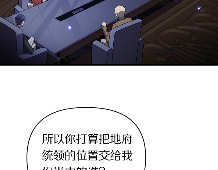 🍲重生小医仙 第135话 阎王之争 第6页