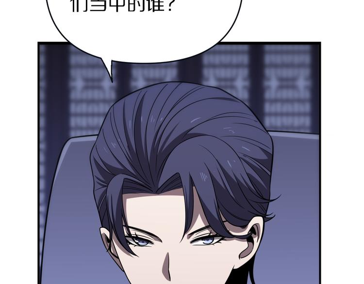 🍲重生小医仙 第135话 阎王之争 第7页