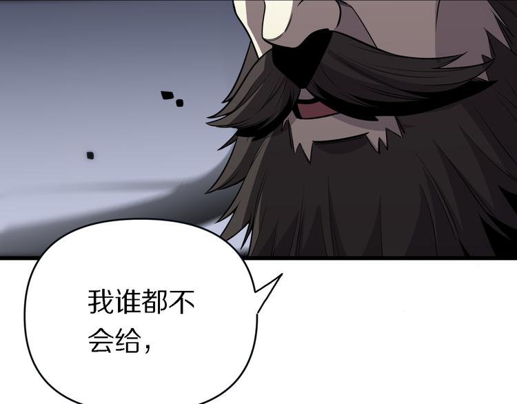 🍲重生小医仙 第135话 阎王之争 第9页