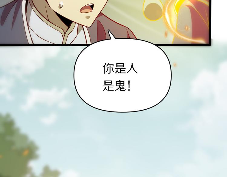 🍲重生小医仙 第139话 医术的传承 第13页