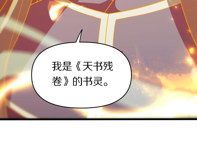🍲重生小医仙 第139话 医术的传承 第19页