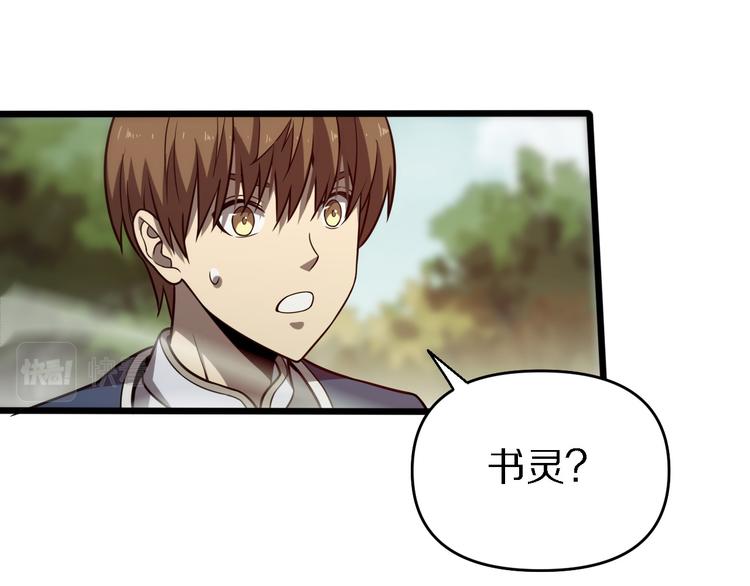 🍲重生小医仙 第139话 医术的传承 第20页