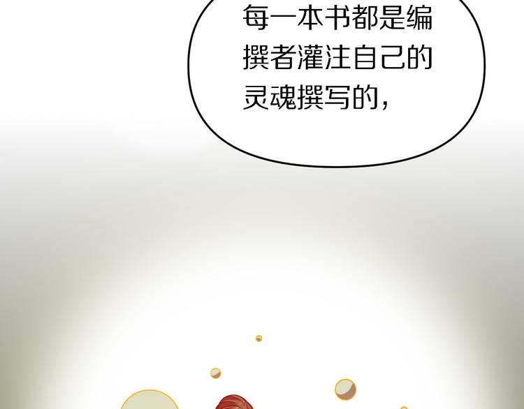 🍲重生小医仙 第139话 医术的传承 第22页