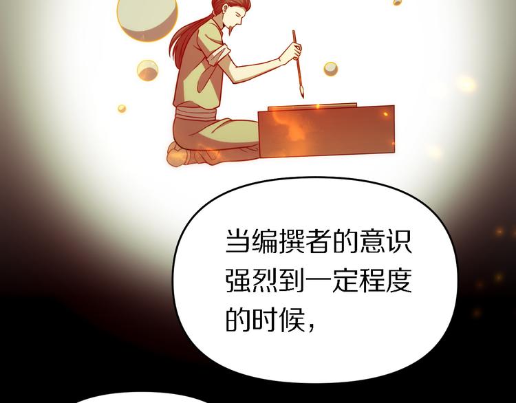 🍲重生小医仙 第139话 医术的传承 第23页