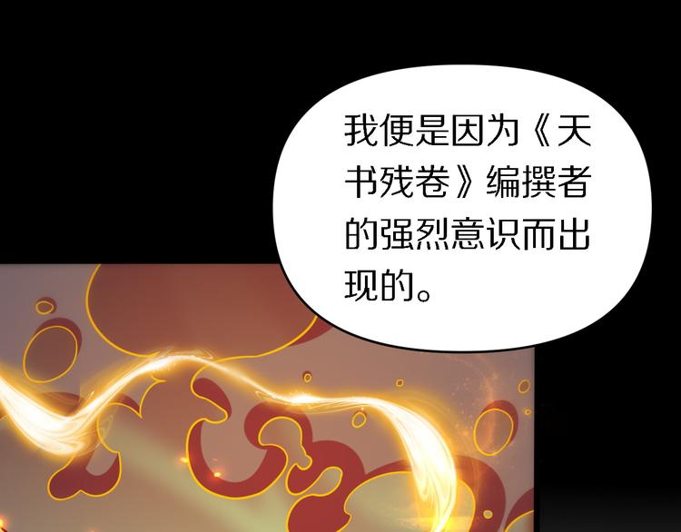 🍲重生小医仙 第139话 医术的传承 第27页