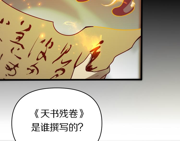 🍲重生小医仙 第139话 医术的传承 第28页