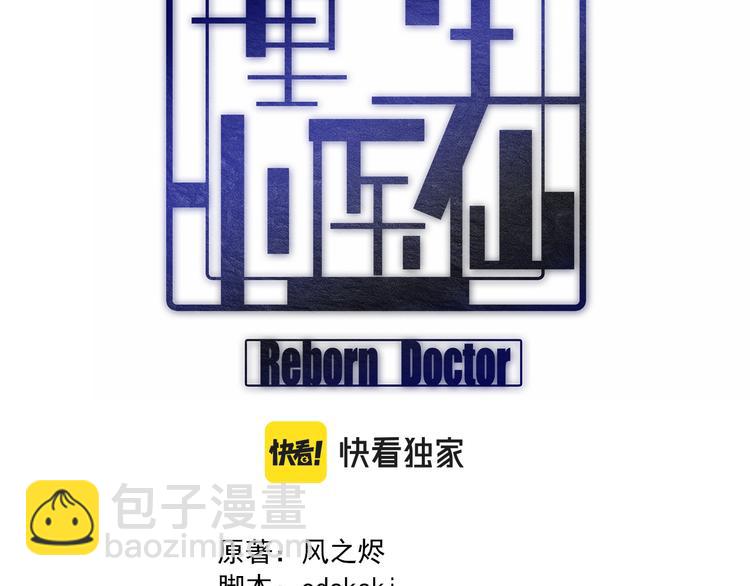 🍲重生小医仙 第139话 医术的传承 第3页