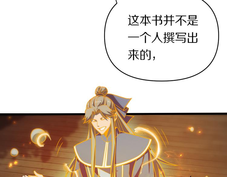 🍲重生小医仙 第139话 医术的传承 第33页