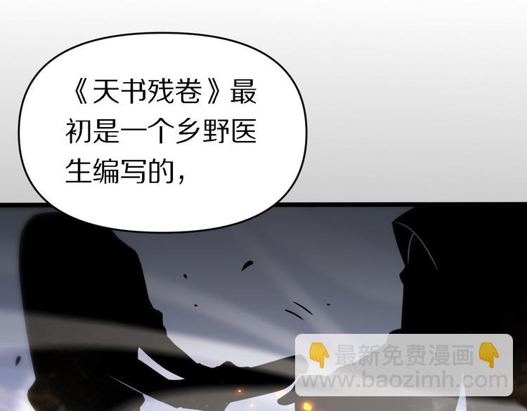 🍲重生小医仙 第139话 医术的传承 第38页