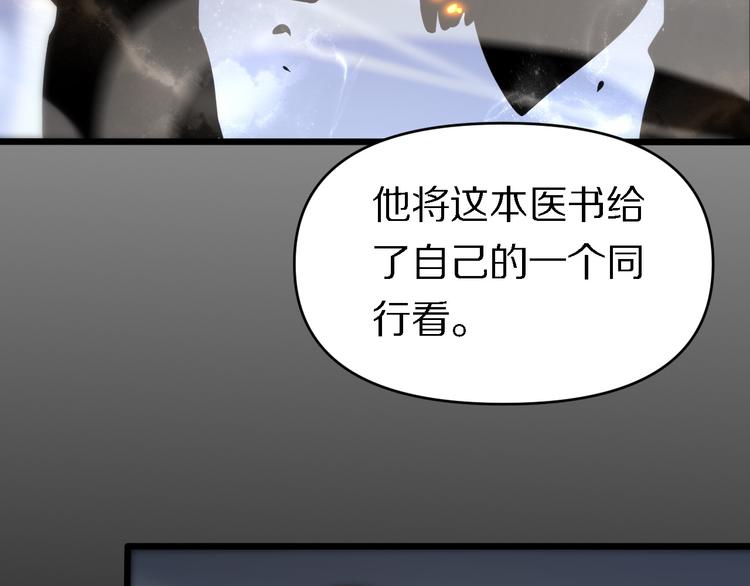 🍲重生小医仙 第139话 医术的传承 第39页