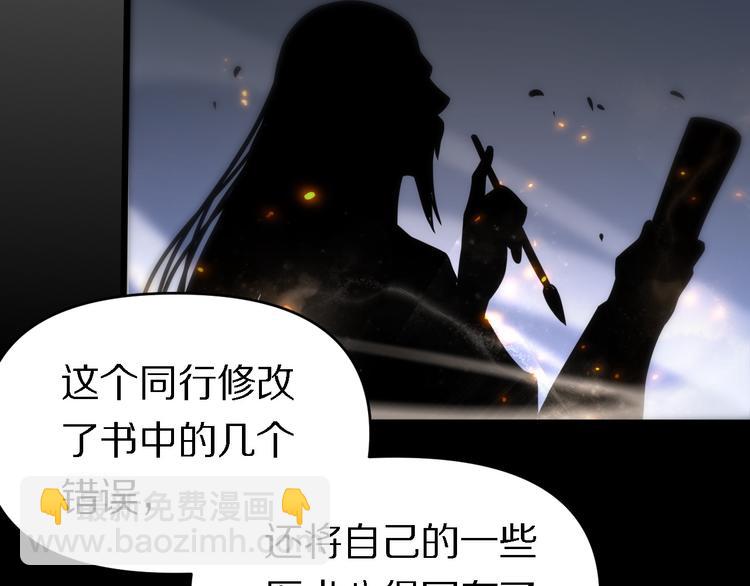 🍲重生小医仙 第139话 医术的传承 第40页