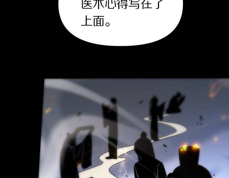🍲重生小医仙 第139话 医术的传承 第41页