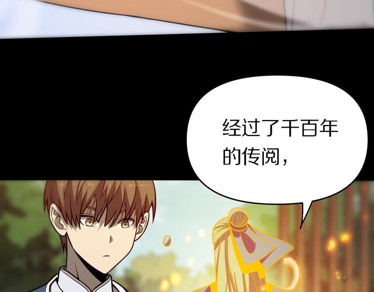 🍲重生小医仙 第139话 医术的传承 第45页