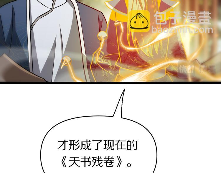 🍲重生小医仙 第139话 医术的传承 第46页