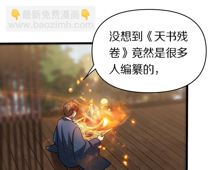 🍲重生小医仙 第139话 医术的传承 第48页