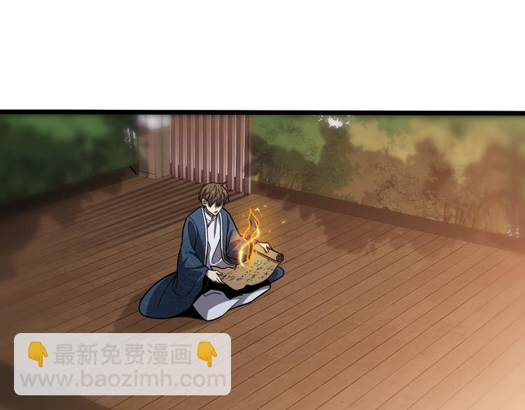 🍲重生小医仙 第139话 医术的传承 第5页