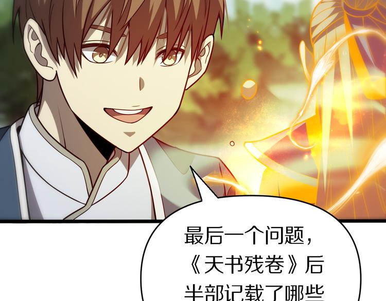 🍲重生小医仙 第139话 医术的传承 第50页