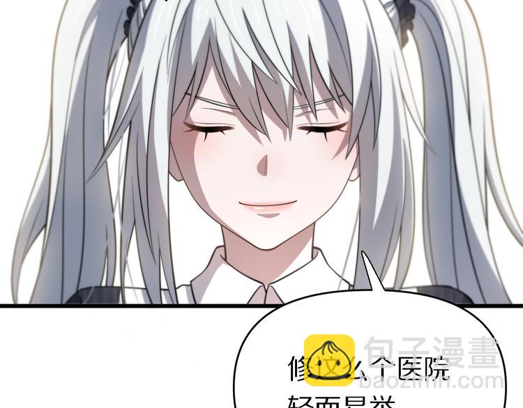 🍲重生小医仙 第141话 南派圣手 第11页