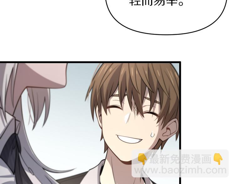 🍲重生小医仙 第141话 南派圣手 第12页