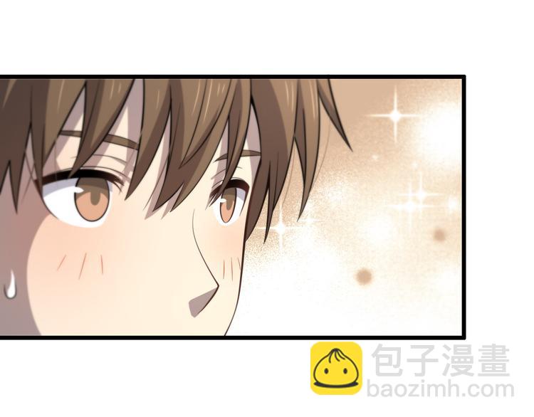 🍲重生小医仙 第141话 南派圣手 第17页