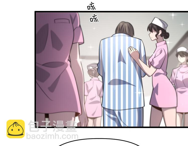 🍲重生小医仙 第141话 南派圣手 第18页